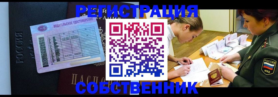 временная регистрация в Ногинске