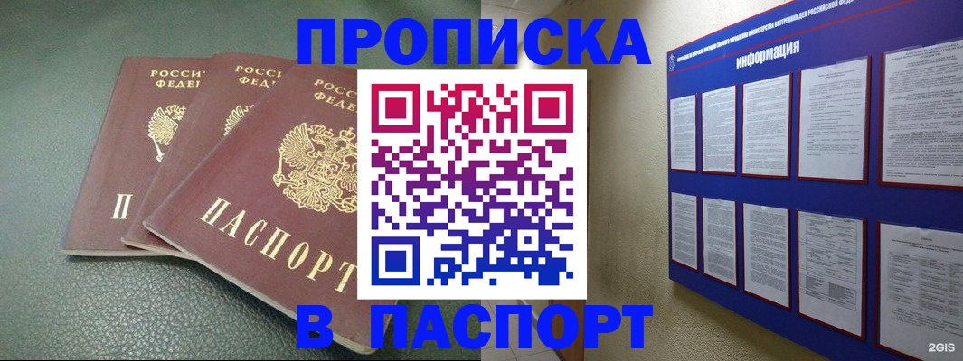 временная регистрация гарантия в Ногинске