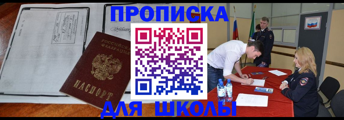 прописка паспорт в Ногинске