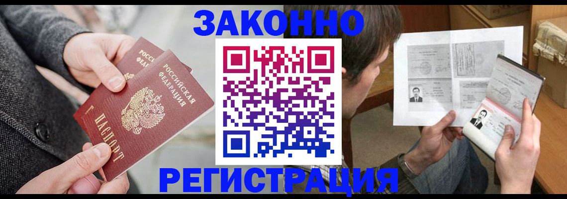 где прописаться в Ногинске