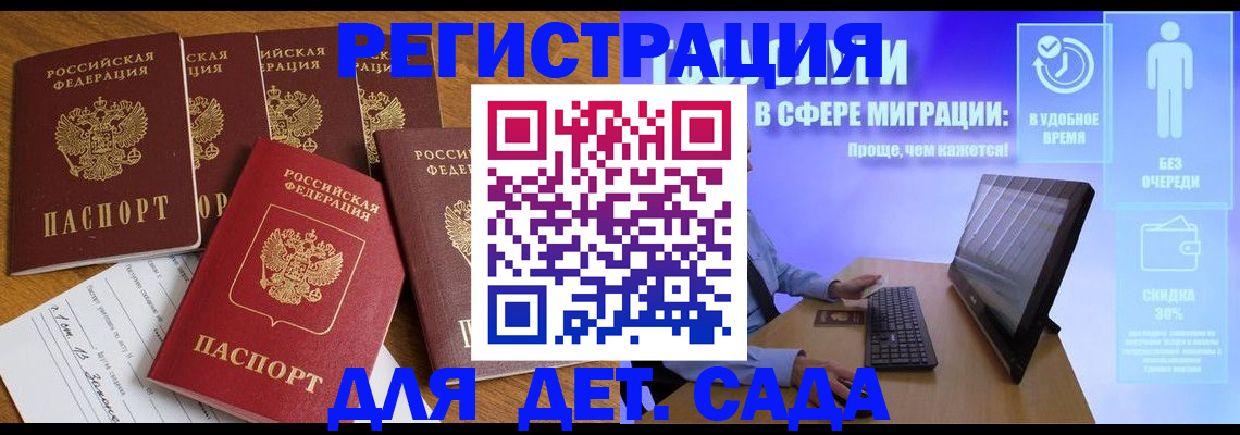 временная регистрация 2025 в Ногинске
