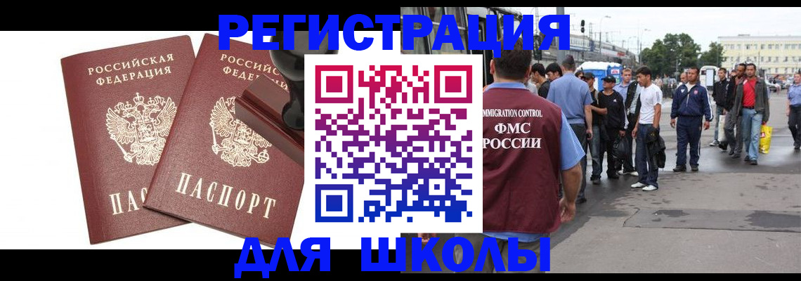 временная регистрация госуслуги в Ногинске